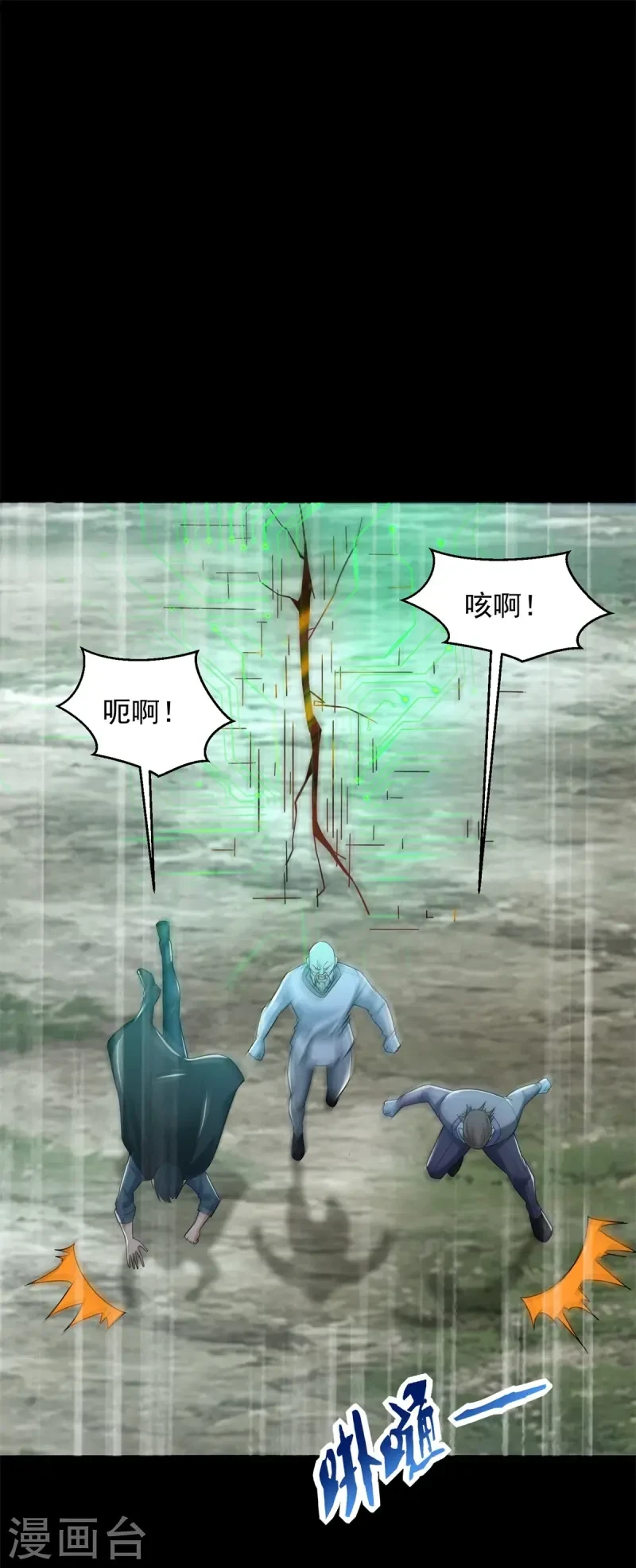 第621话 圣金元晶 第2页