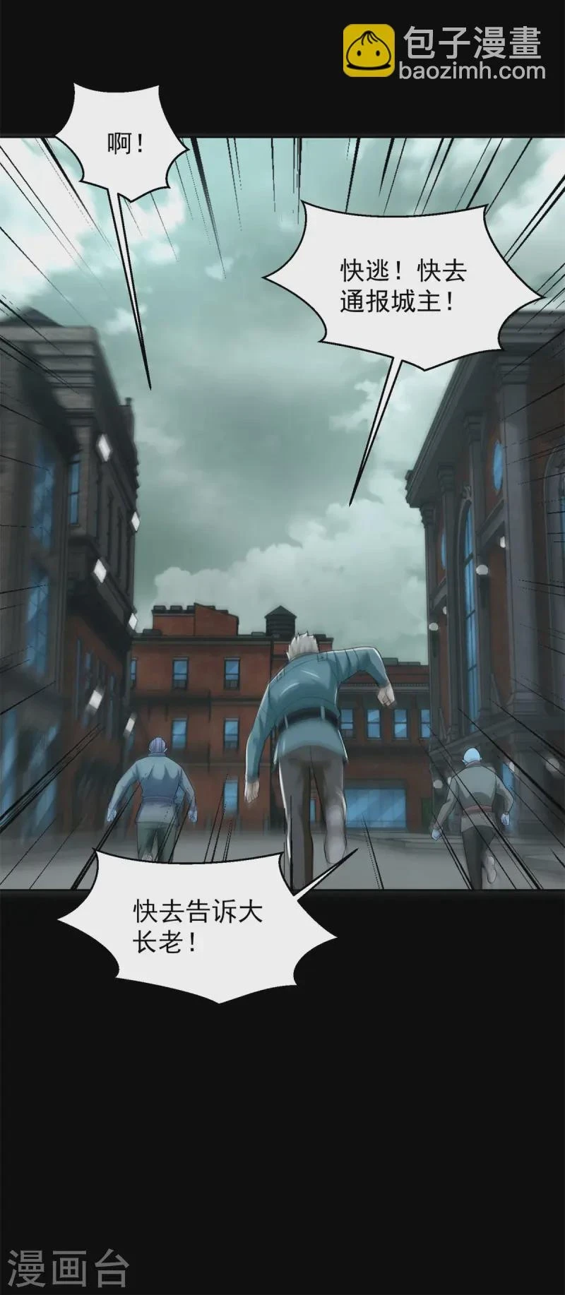 第621话 圣金元晶 第11页