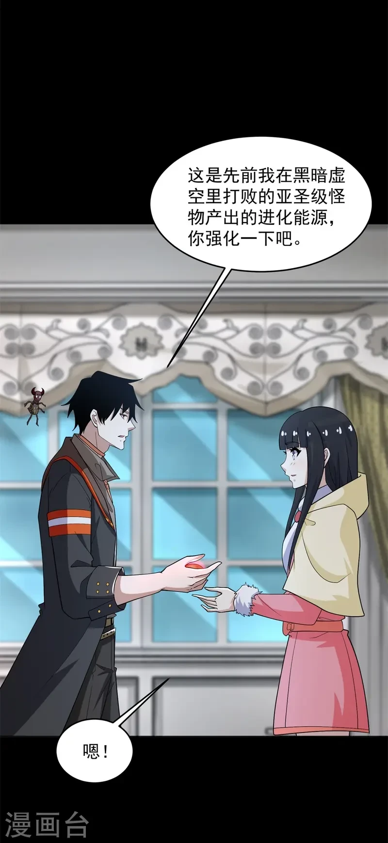 第622话 邪恶一面 第3页