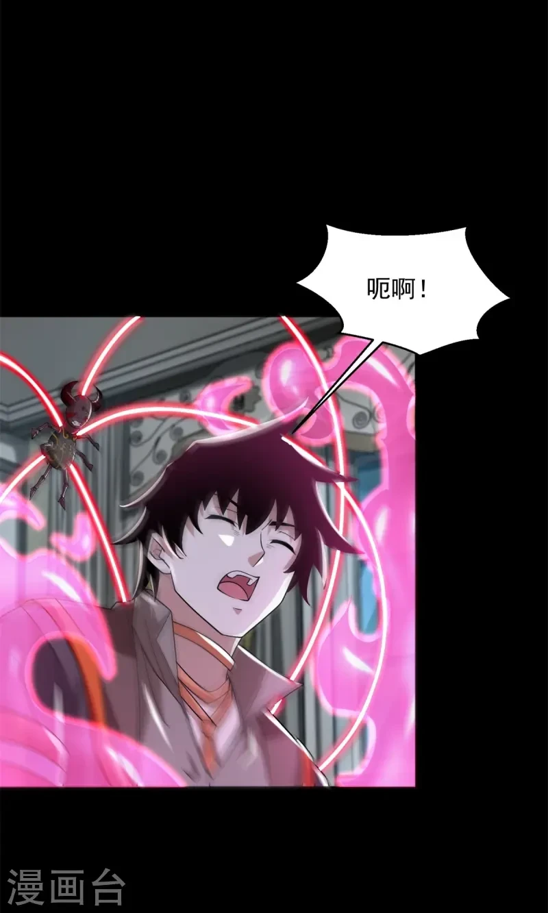 第622话 邪恶一面 第8页