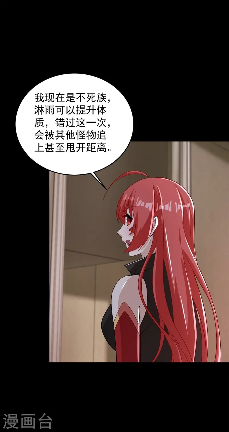 第622话 邪恶一面 第12页