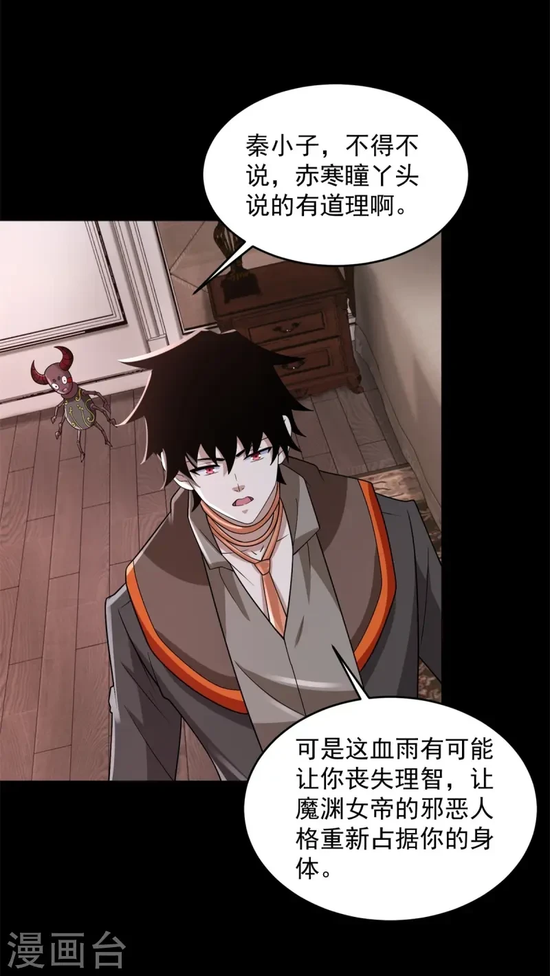 第622话 邪恶一面 第13页