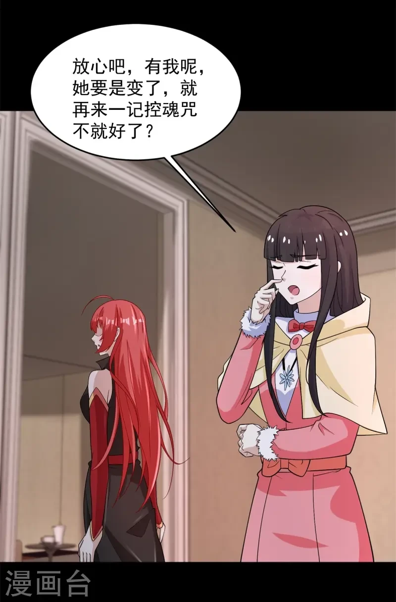 第622话 邪恶一面 第14页