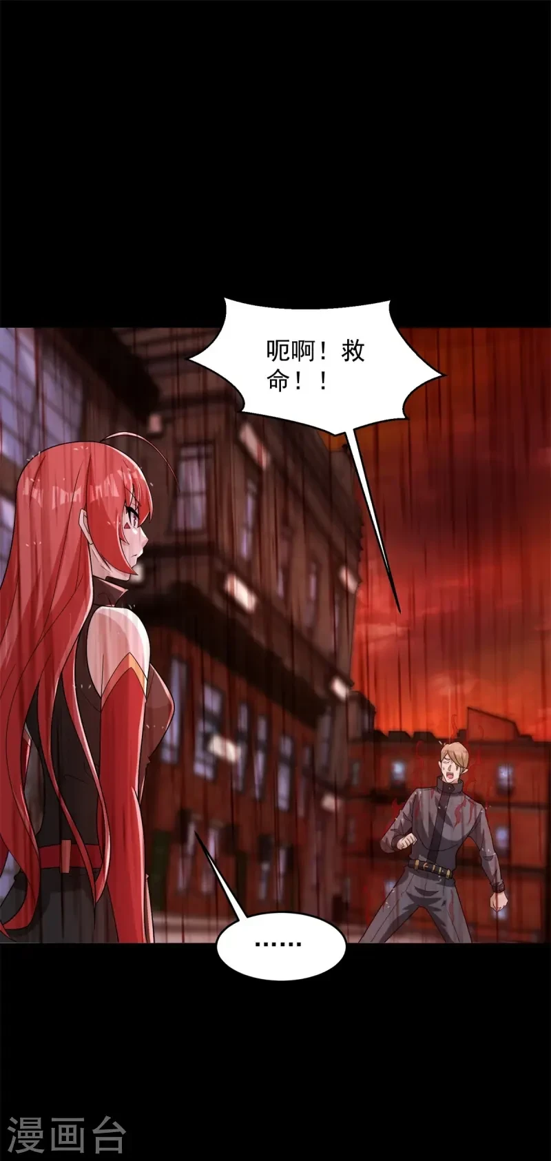 第622话 邪恶一面 第17页