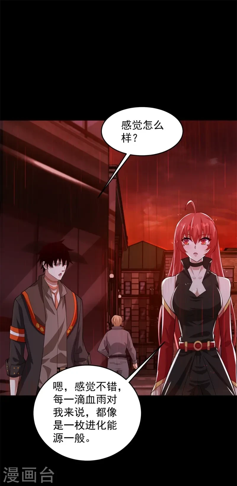 第622话 邪恶一面 第22页