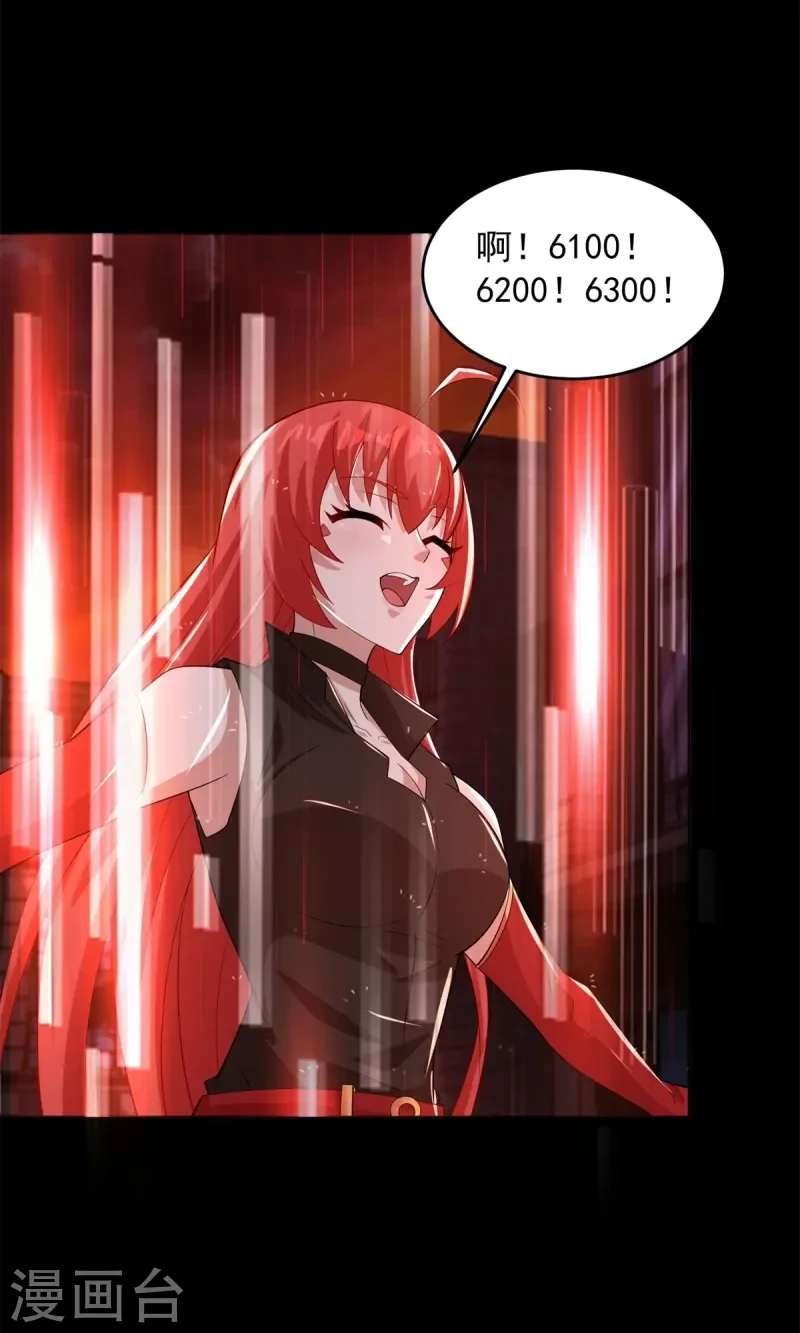 第622话 邪恶一面 第23页
