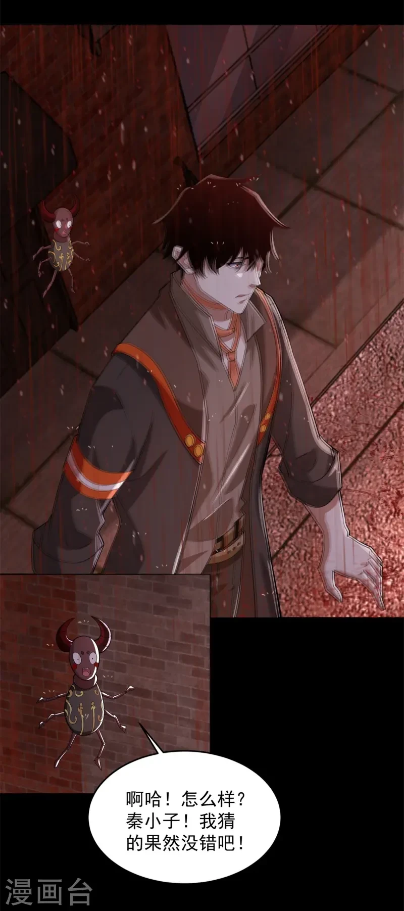 第622话 邪恶一面 第28页