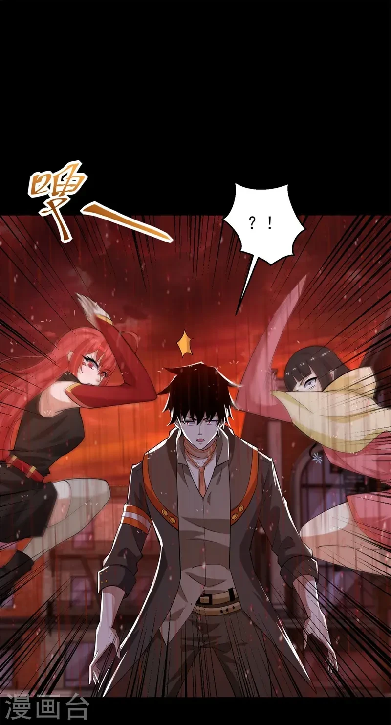 第622话 邪恶一面 第32页