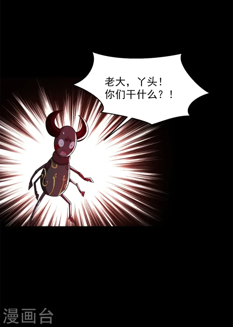 第622话 邪恶一面 第33页