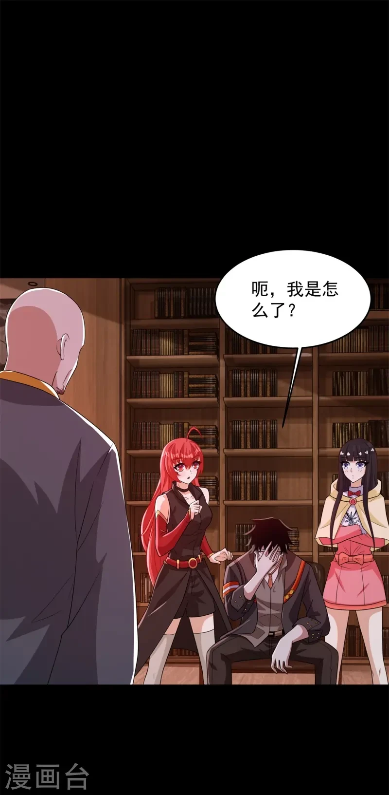 第623话 糟糕的体检 第2页