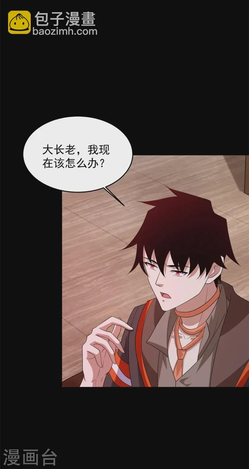 第623话 糟糕的体检 第5页