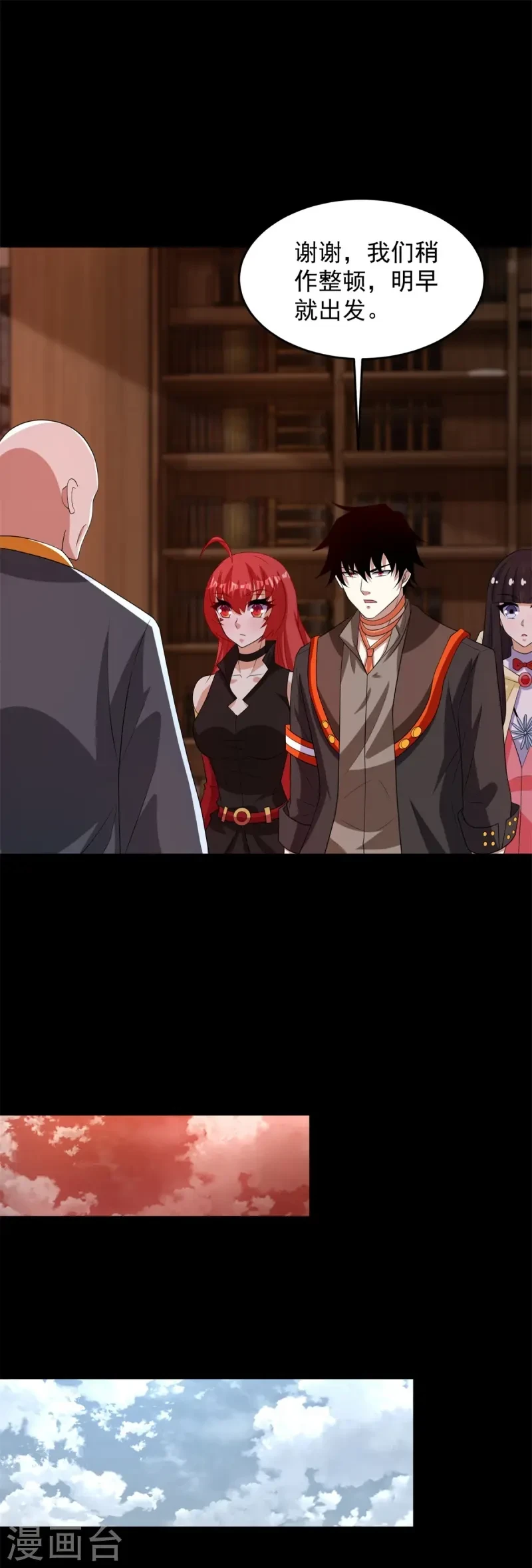 第623话 糟糕的体检 第7页