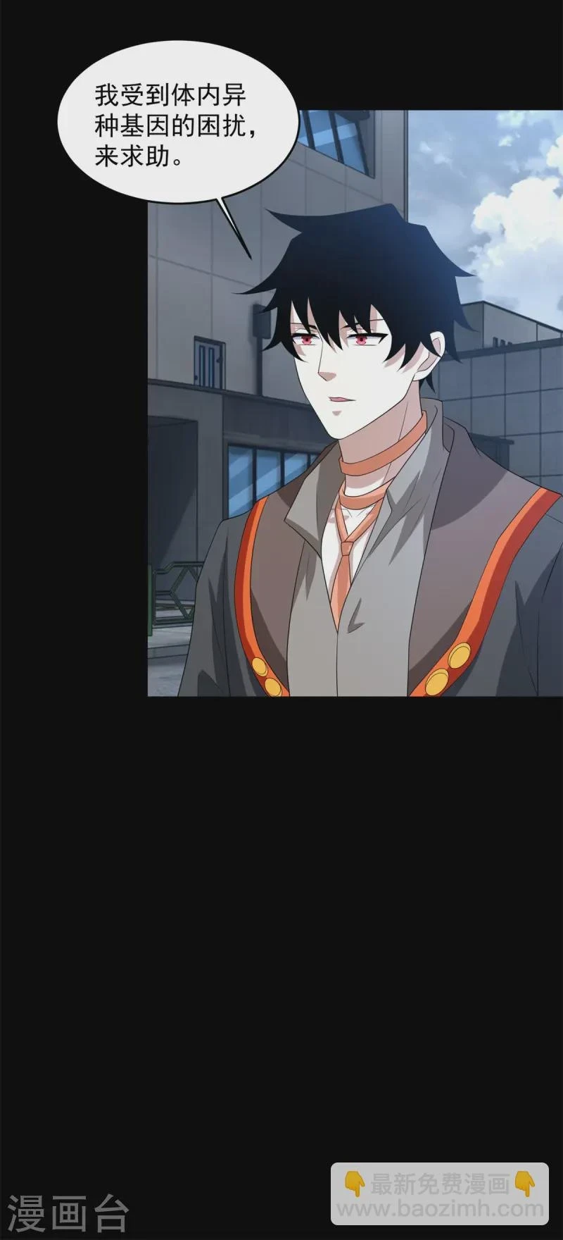 第623话 糟糕的体检 第16页