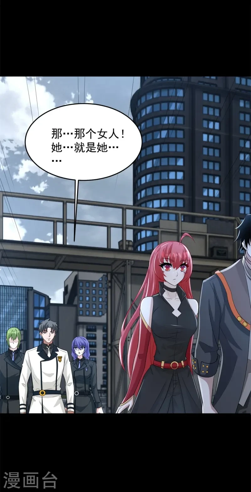 第623话 糟糕的体检 第19页