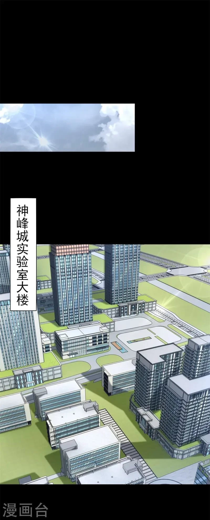 第623话 糟糕的体检 第22页
