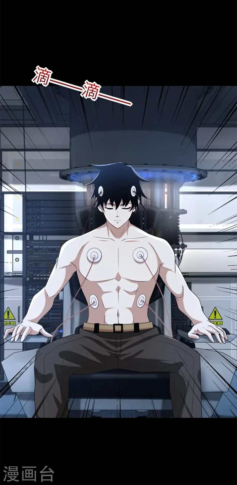 第623话 糟糕的体检 第23页