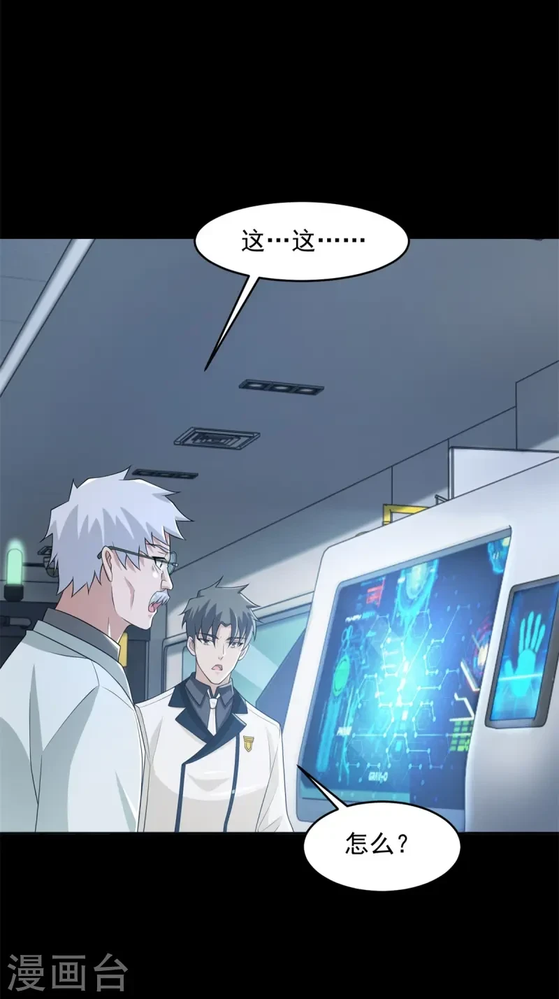 第623话 糟糕的体检 第24页