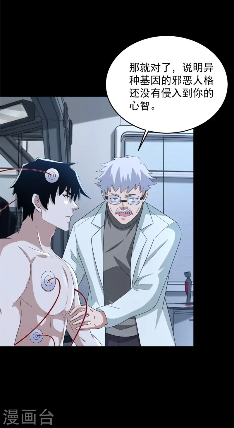 第624话 离奇失踪 第5页