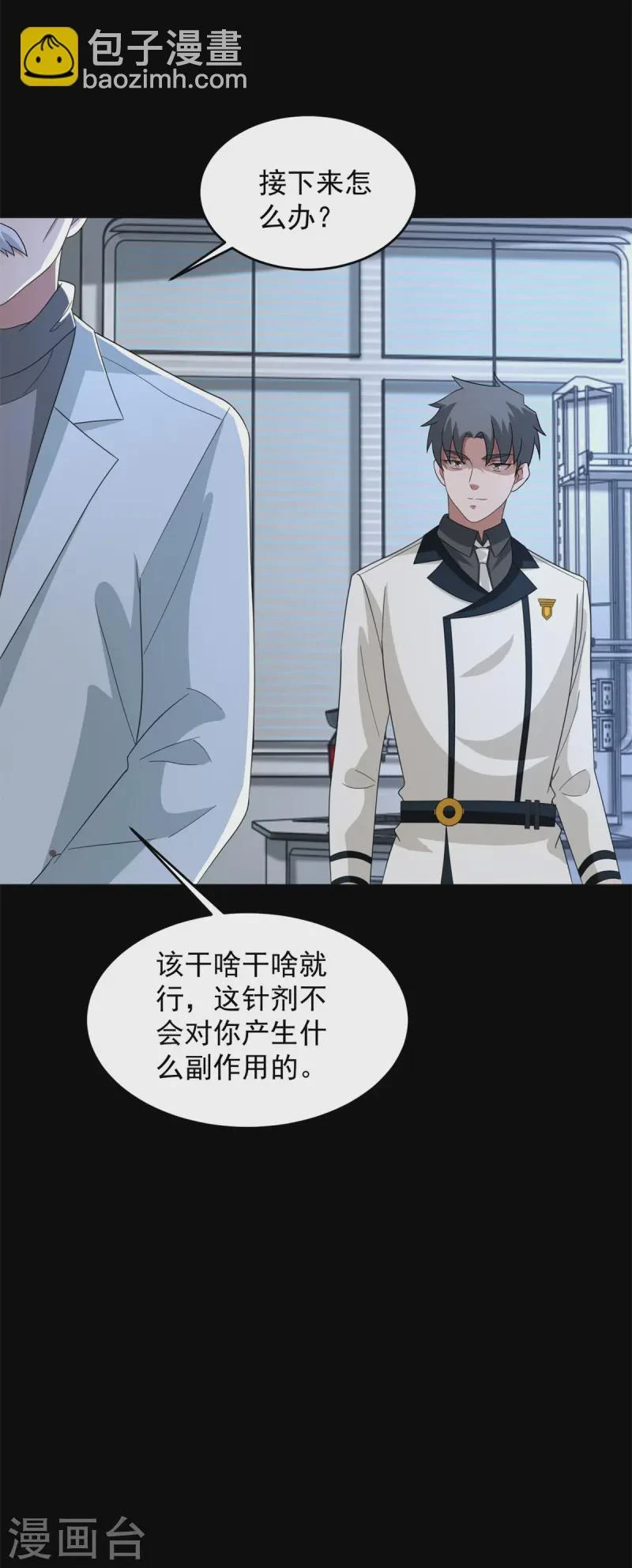 第624话 离奇失踪 第6页