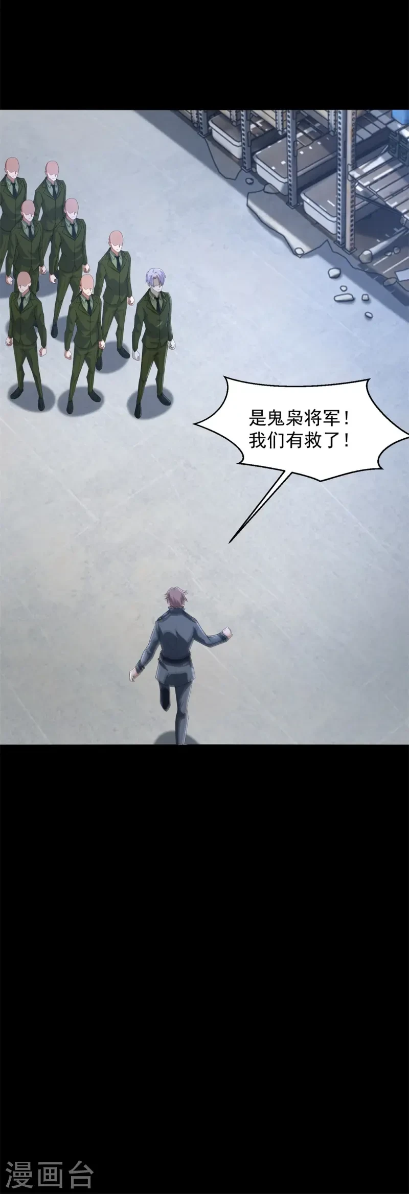 第624话 离奇失踪 第11页