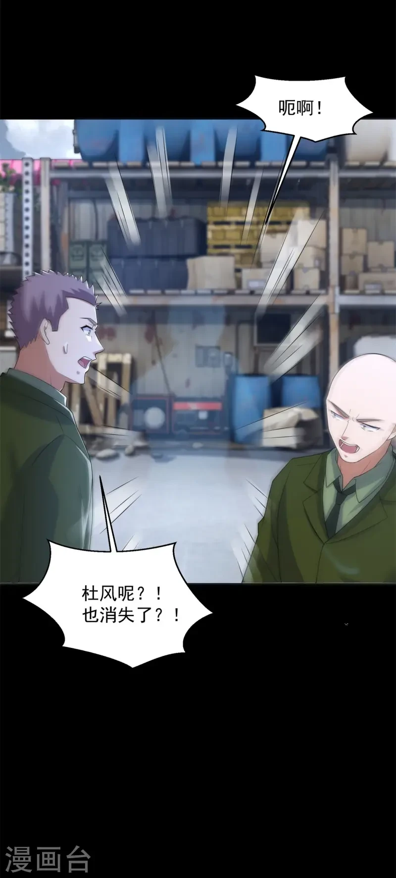 第624话 离奇失踪 第15页