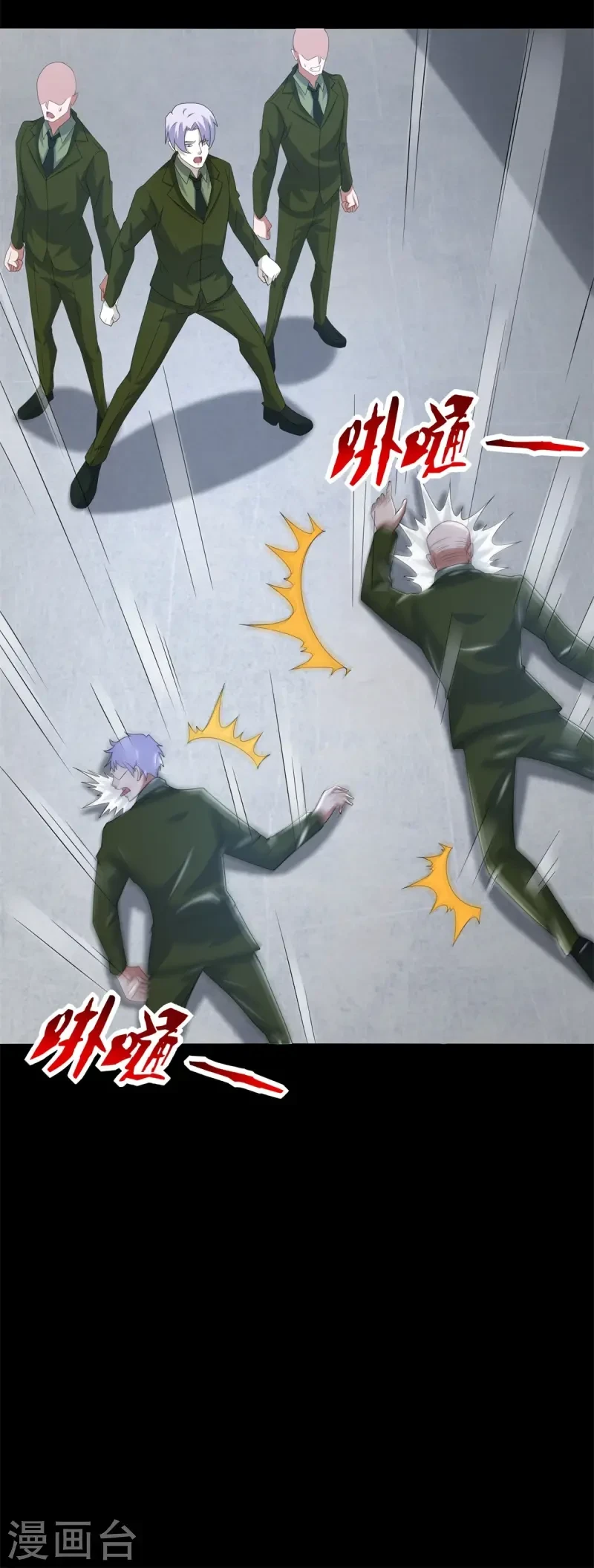 第624话 离奇失踪 第16页