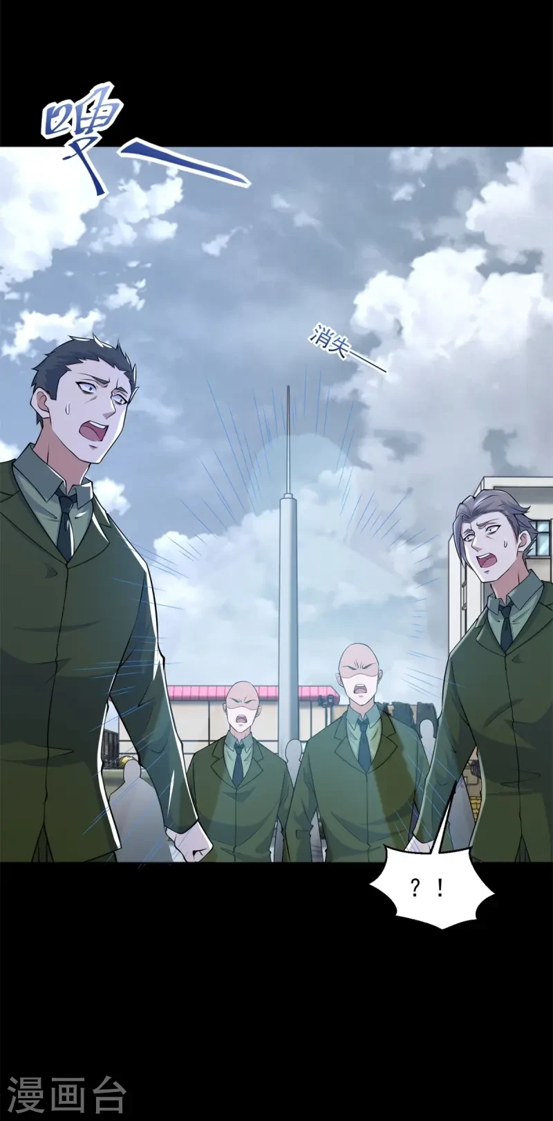 第624话 离奇失踪 第18页