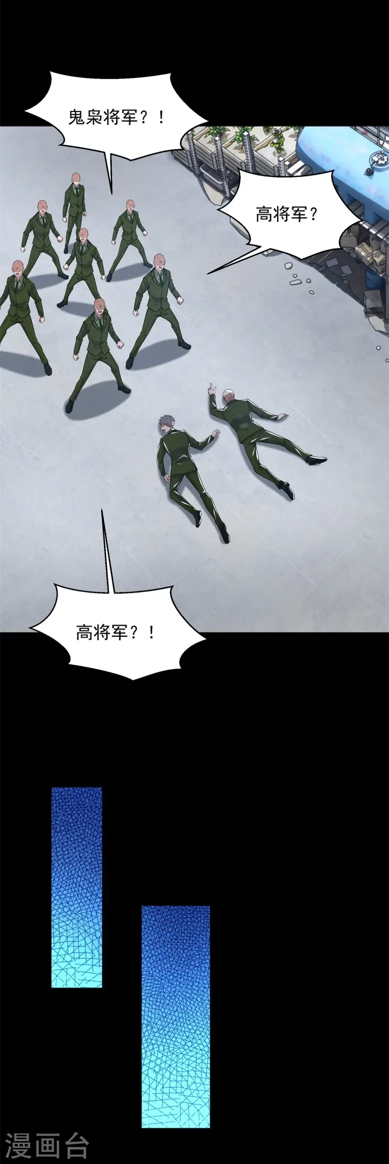 第624话 离奇失踪 第19页