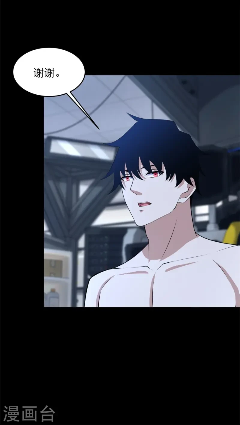 第624话 离奇失踪 第21页