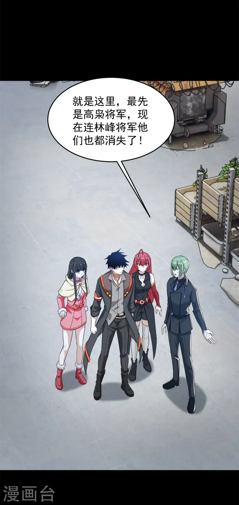 第624话 离奇失踪 第24页