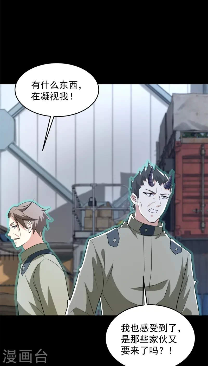 第624话 离奇失踪 第29页