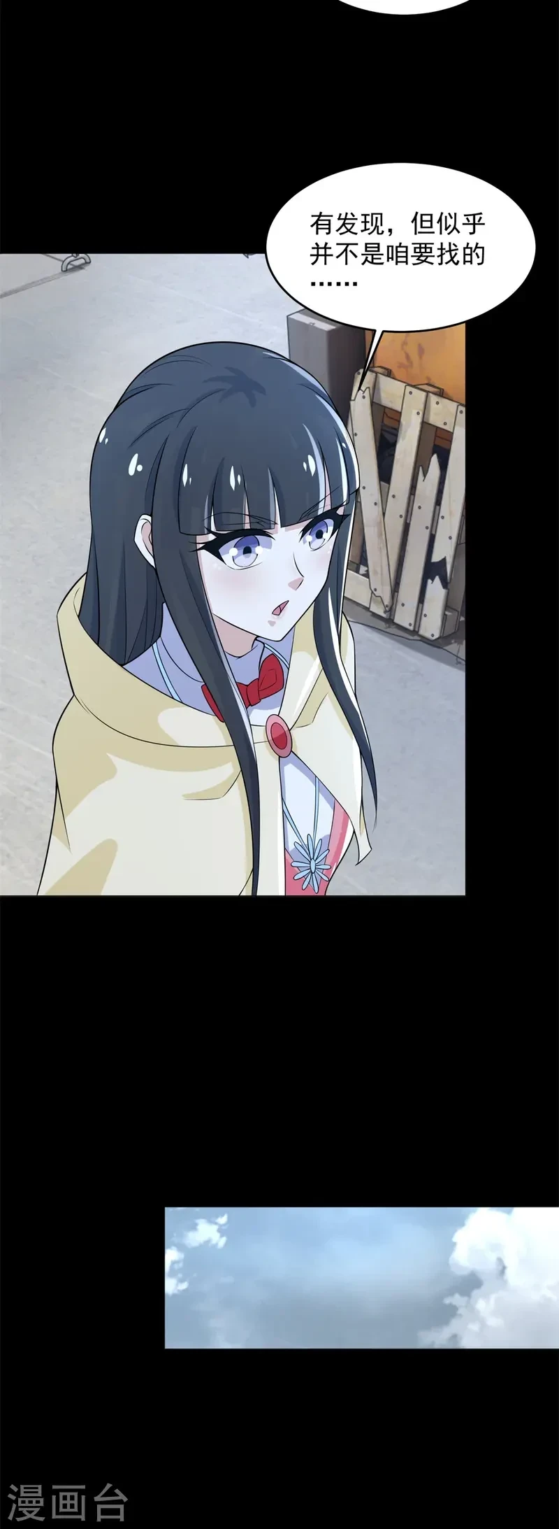第624话 离奇失踪 第30页