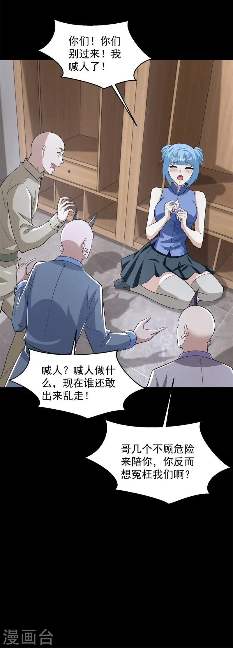 第624话 离奇失踪 第31页