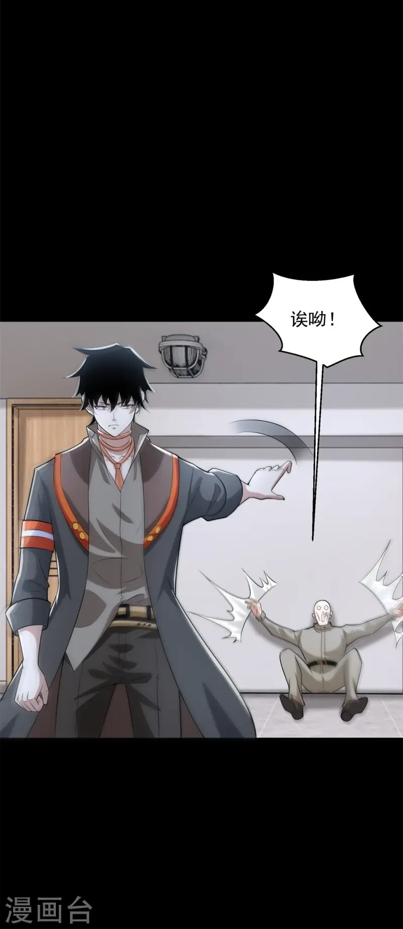 第624话 离奇失踪 第33页