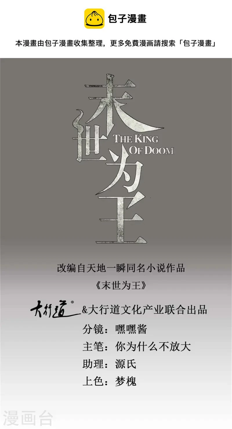 第625话 降维打击 第1页
