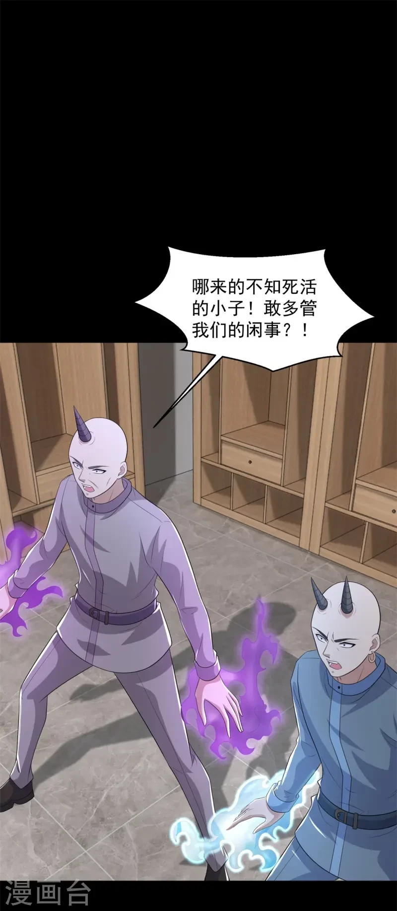 第625话 降维打击 第2页