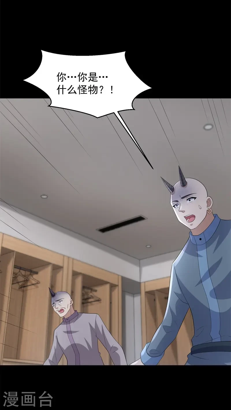 第625话 降维打击 第4页