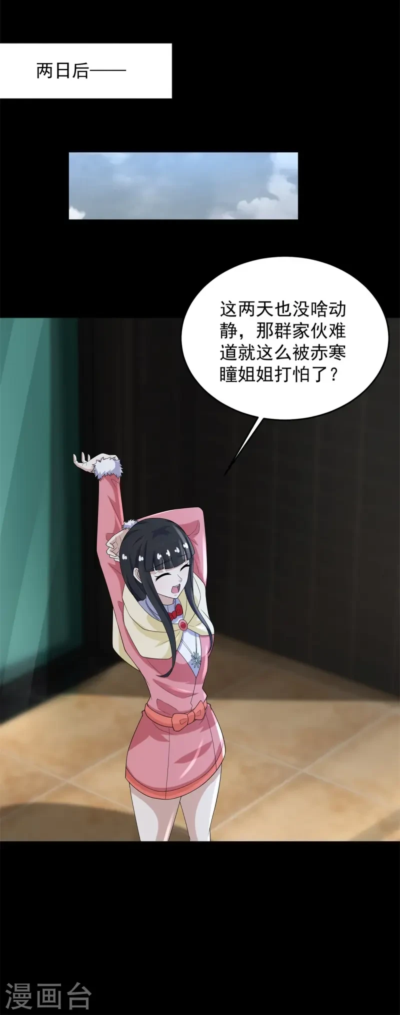 第625话 降维打击 第31页