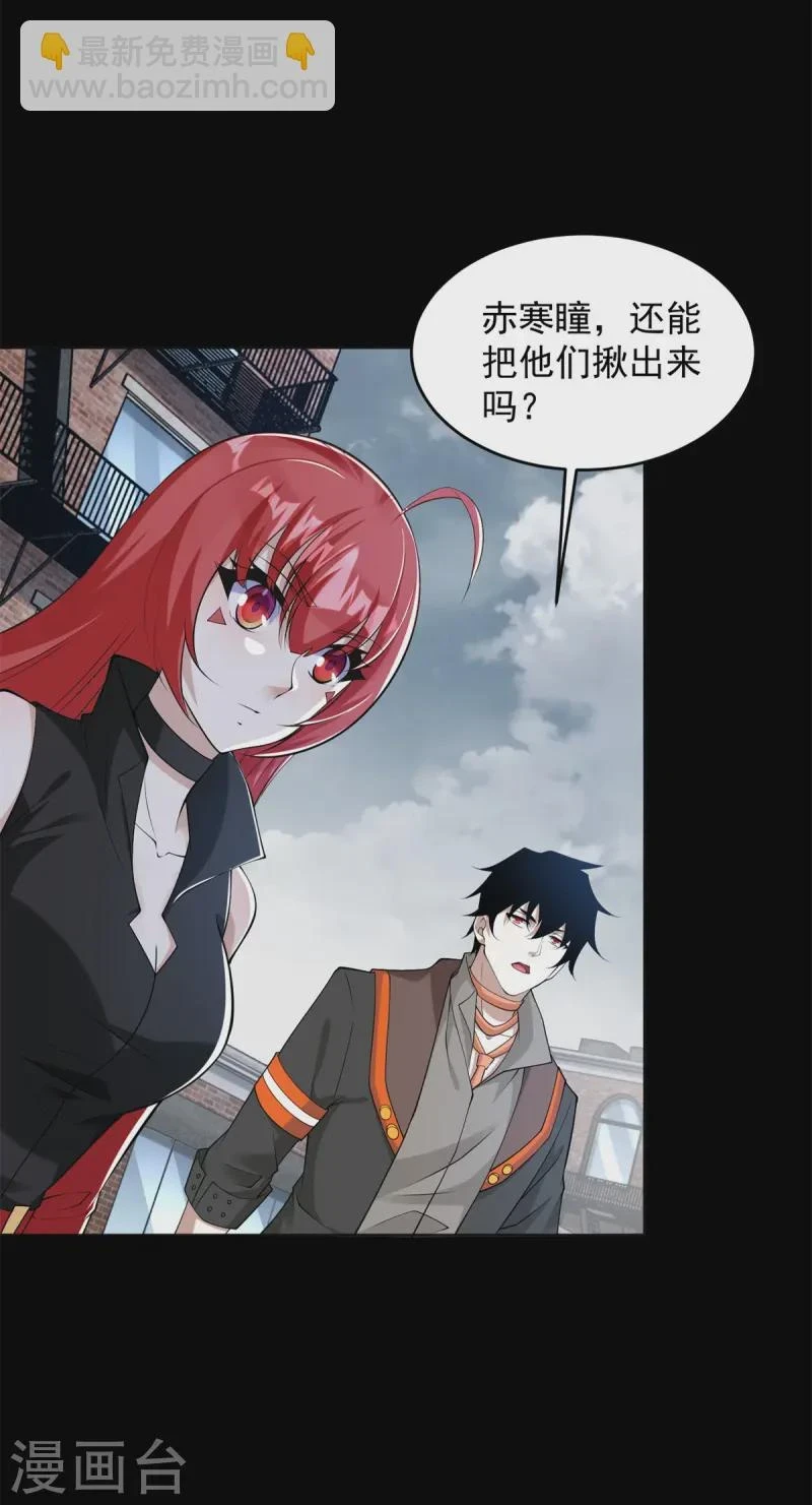 第626话 赤寒瞳的爷爷 第4页