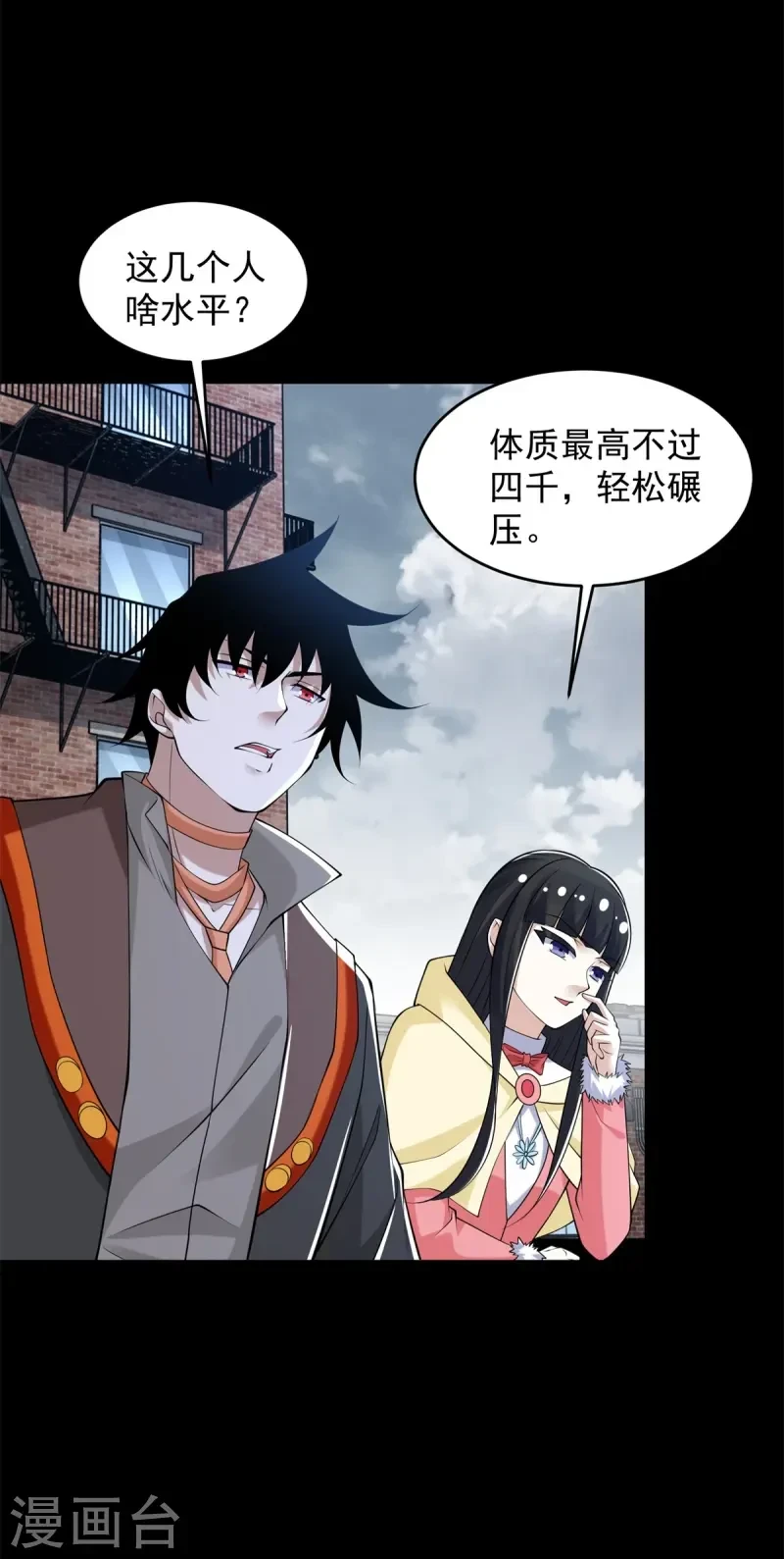 第626话 赤寒瞳的爷爷 第9页