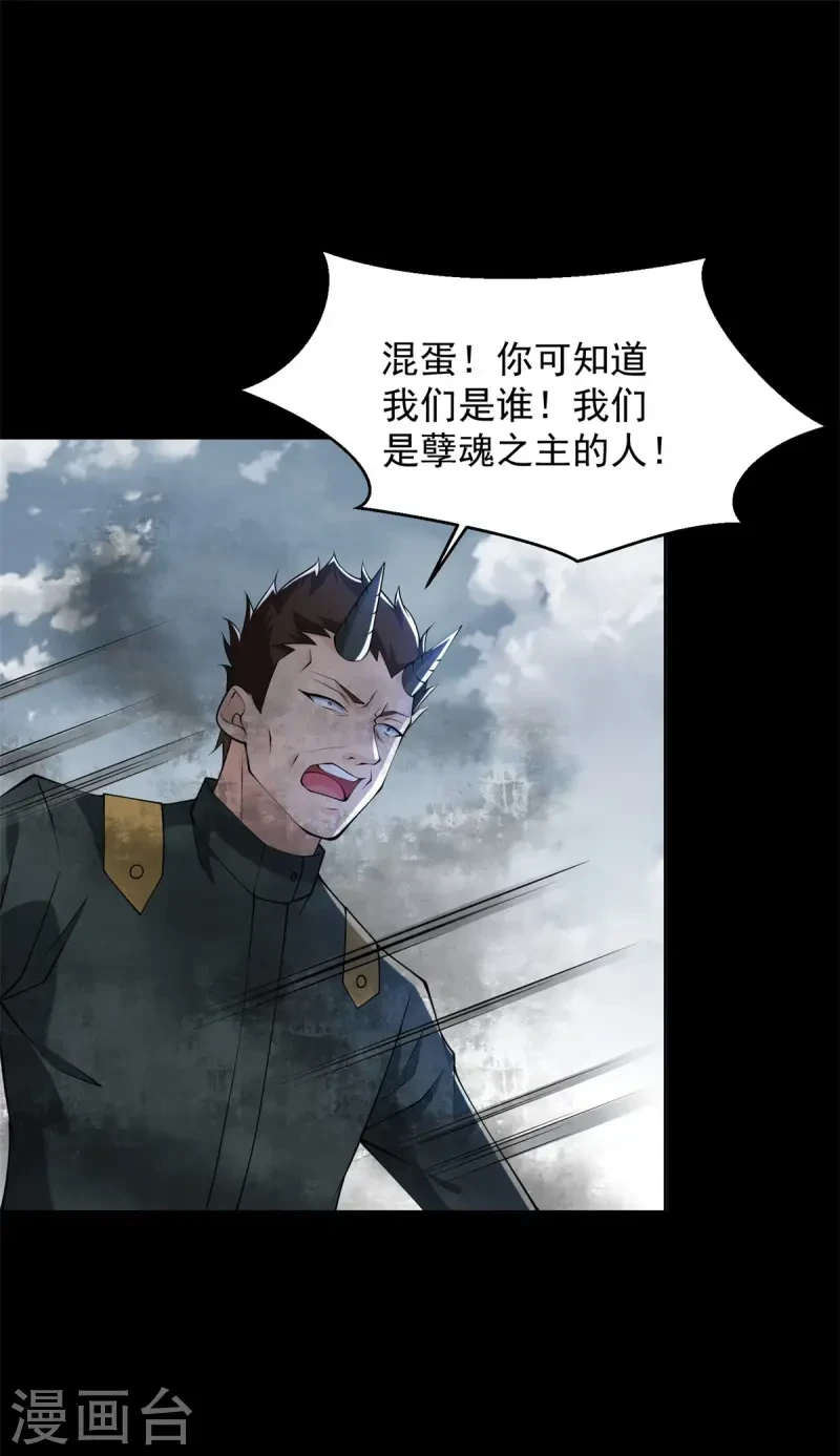 第626话 赤寒瞳的爷爷 第12页