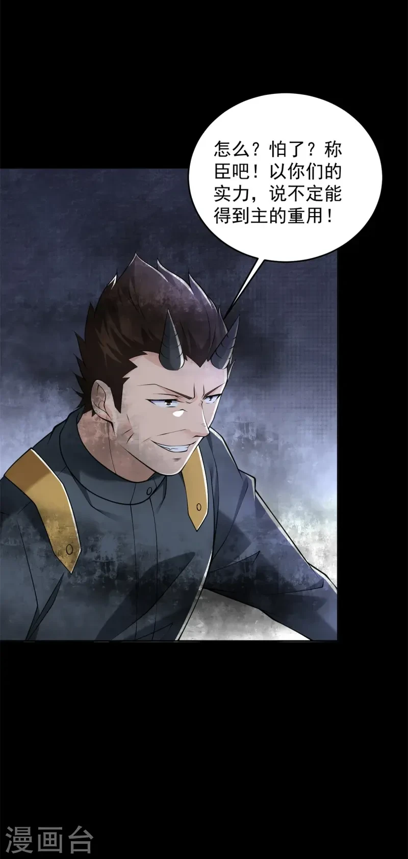 第626话 赤寒瞳的爷爷 第15页