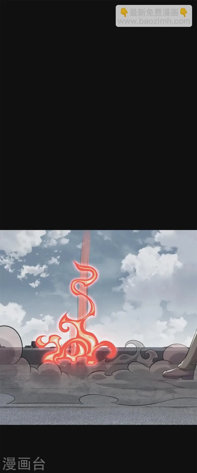 第626话 赤寒瞳的爷爷 第17页