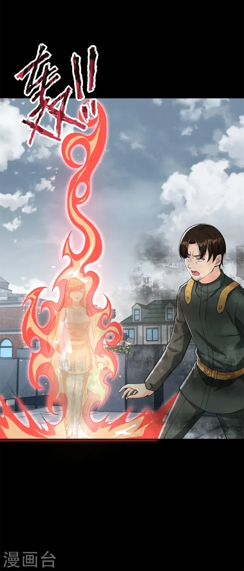 第626话 赤寒瞳的爷爷 第21页