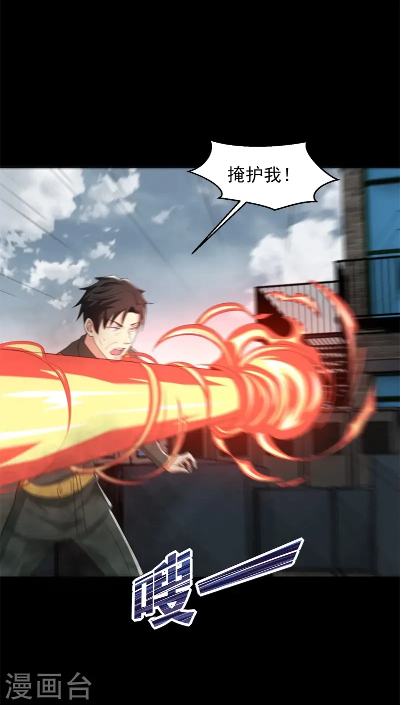 第626话 赤寒瞳的爷爷 第23页