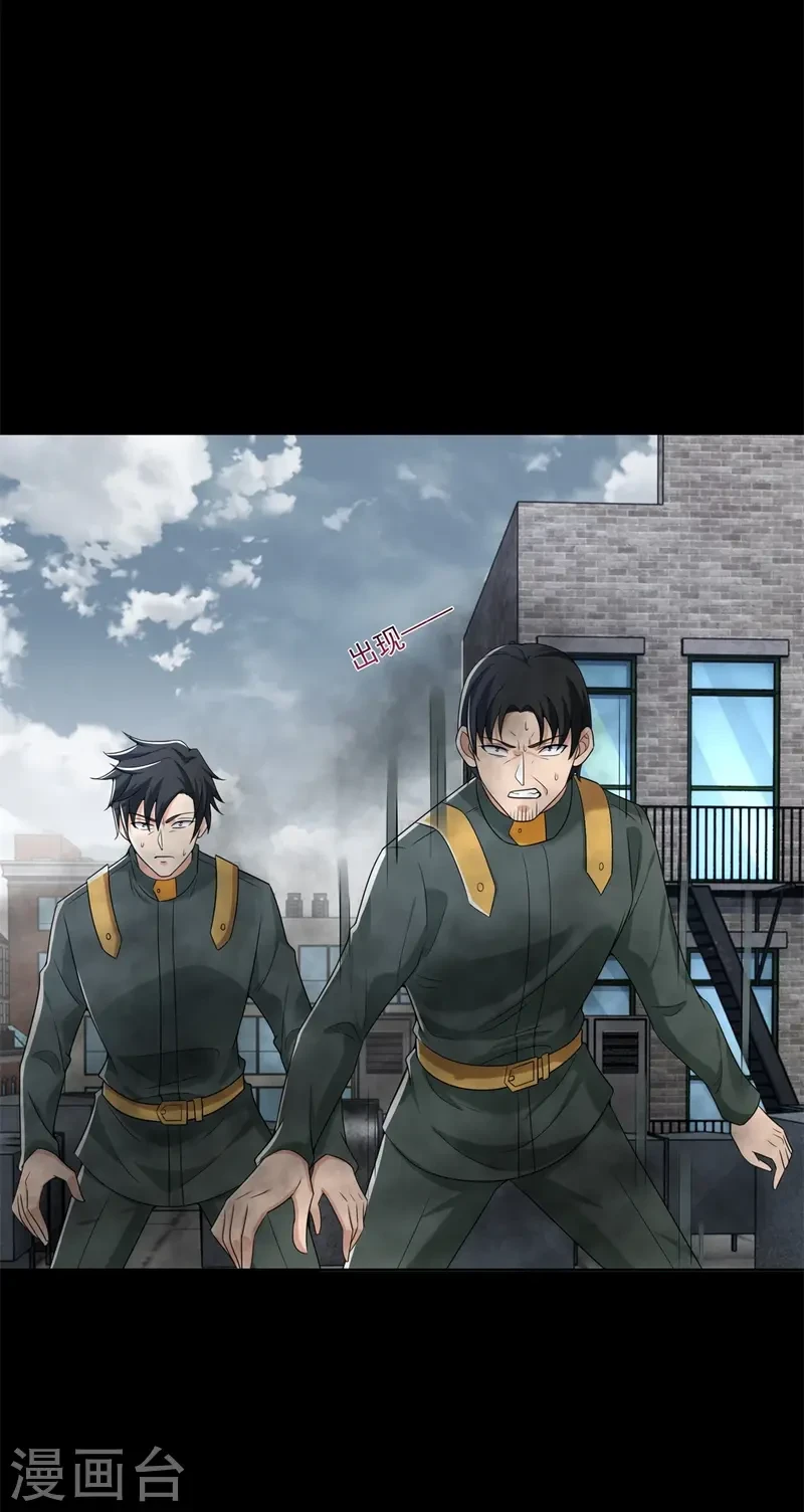 第626话 赤寒瞳的爷爷 第24页