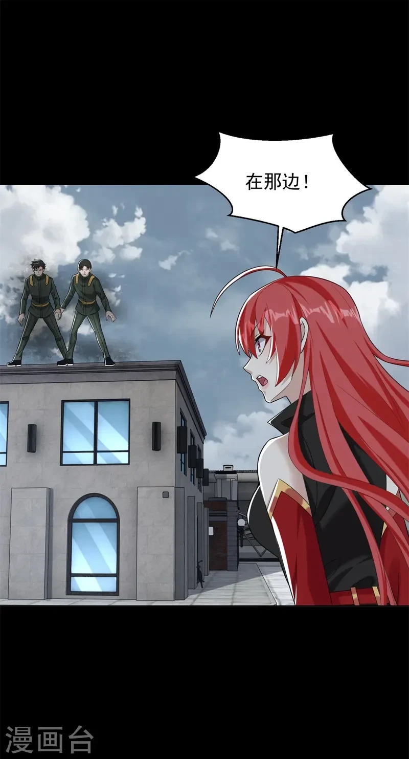 第626话 赤寒瞳的爷爷 第27页
