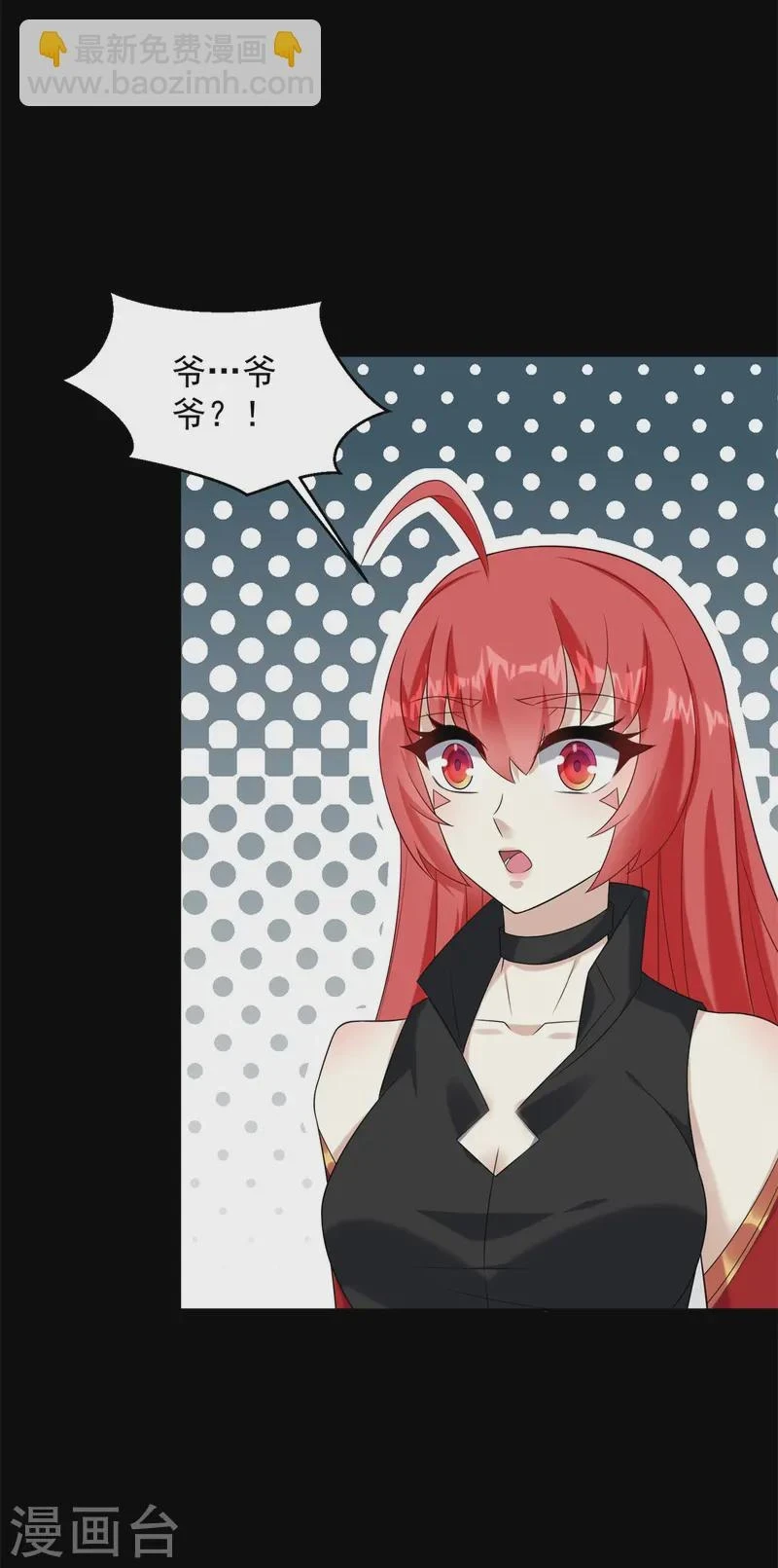 第626话 赤寒瞳的爷爷 第34页