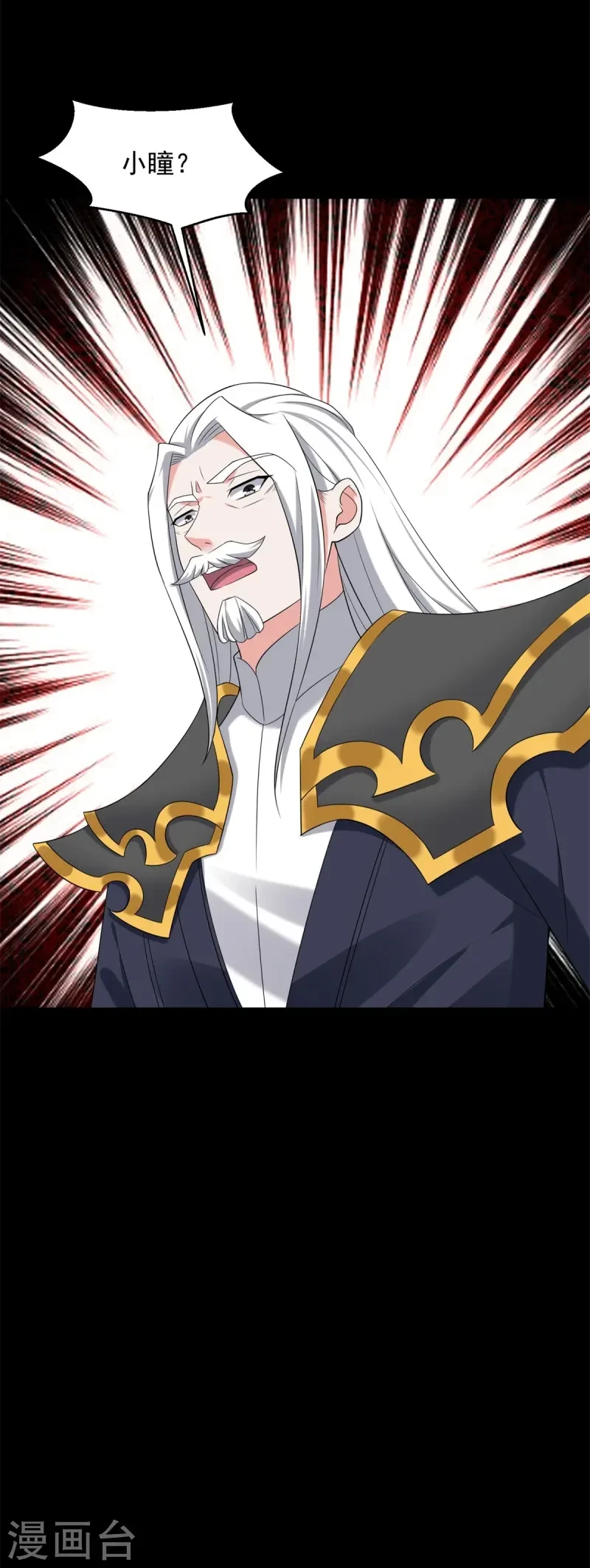 第626话 赤寒瞳的爷爷 第35页