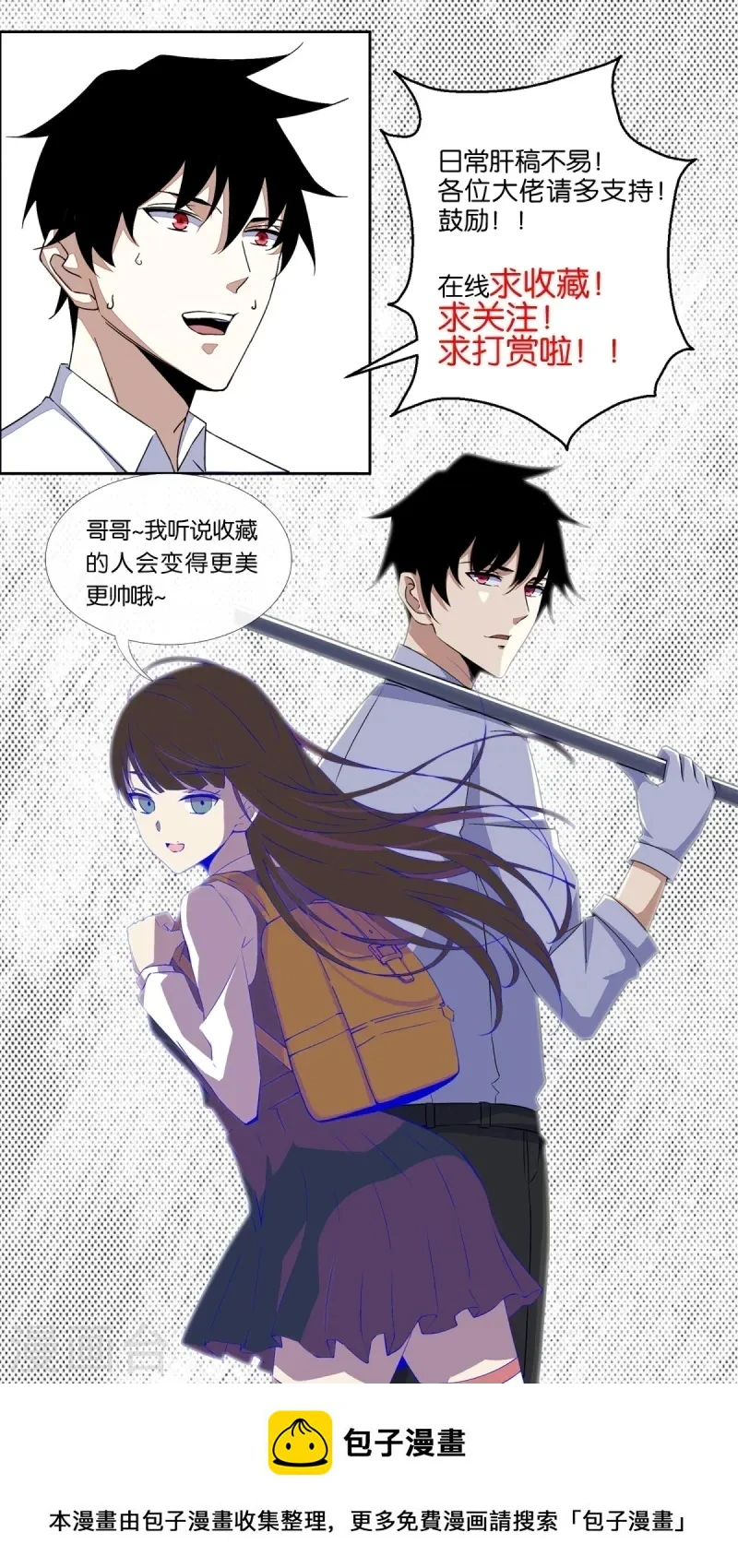 第626话 赤寒瞳的爷爷 第36页